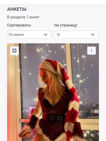 Карина